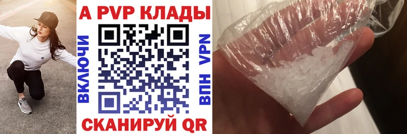 магазин  наркотиков  blacksprut вход  A-PVP VHQ  Пойковский 