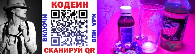 наркошоп  Пойковский  Codein Purple Drank 