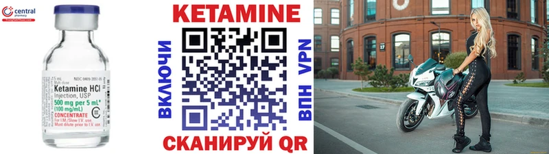 Кетамин VHQ  как найти   Пойковский 