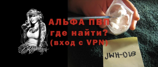 альфа пвп VHQ Зеленокумск