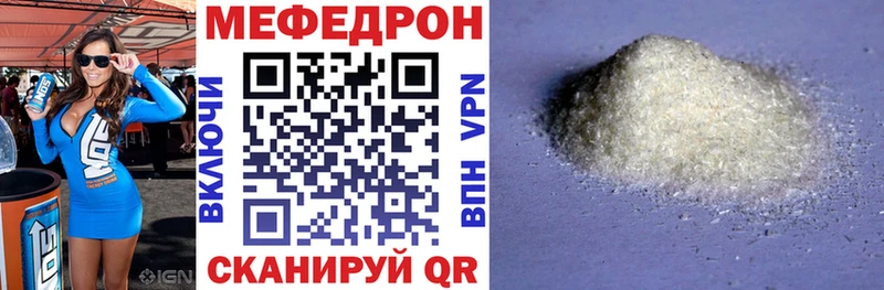 Меф mephedrone  цены   Пойковский 