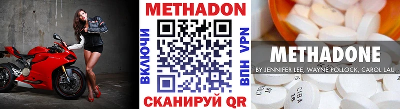 Метадон methadone Пойковский