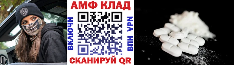 МЕТАМФЕТАМИН мет  blacksprut зеркало  Пойковский 