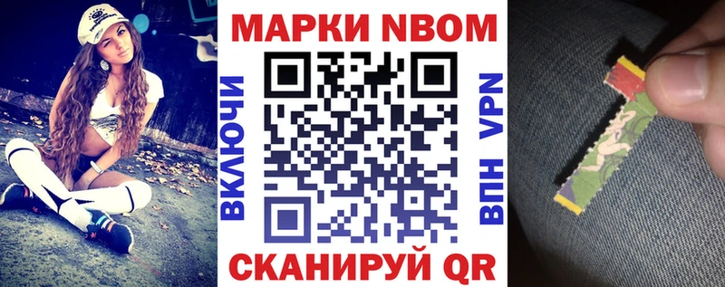 сколько стоит omg ONION Марки N-bome 1,5мг Пойковский